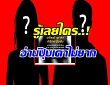 อุ้ย! อดีตผัวดาราดัง โป๊ะแตกโดนเเฉวีรกรรมสะเทือนวงการ