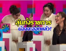 เปิดนาทีลุ้น! ไอซ์ อภิษฎา อั้นเเทบไม่ไหวเกือบคลอดกลางรายการ