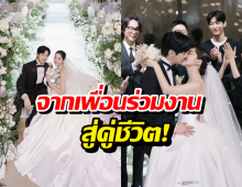 ซุ่มเงียบมานาน! นักแสดงสาว จูงมือหนุ่มในจอ วิวาห์หวาน