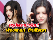 แดเนียล แยกทางnewjeans ถูกค่ายยื่นฟ้องร้อง