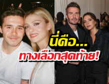 เดวิด-วิกตอเรีย แอบส่งจม.หาบรูกลิน หลังถูกสั่งคุยผ่านทนาย!