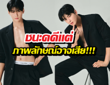 ชนะคดีแต่อาจแพ้ใจคนดู! เตือน ชาอึนอู ระวังชื่อเสียกู้ไม่กลับ