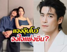 โดนจวกเละ! อาเล็ก แจงดราม่าจุ๊บ โบว์ กลางงานแต่งคนอื่น