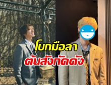 ศิลปินหนุ่มดัง โบกมือลา SM หลังอยู่มานาน 10 ปี