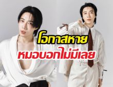 ท้อหนัก! นนท์ อินทนนท์ เผยโอกาสหายหมอบอกไม่มีเลย