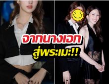 สะเทือนหมอชิต!นางเอกดังโบกมือลา? โผล่เปิดตัวซีรีส์ยูริค่ายดัง