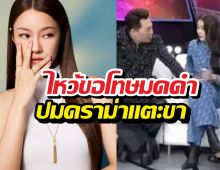 จบนะ! น้ำตาลย้ำชัดมดดำคือแม่ วอนอินเตอร์แฟนหยุดดราม่า