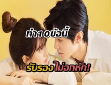 10 วิธีดึงดูดใจผู้หญิงแบบเนียนๆ โดยไม่ต้องพยายามจนดูฝืน