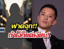 ถ้าโง่ก็แค่เงียบ..วลีเด็ด ซีเค ตอกคนแซะสัญชาติไม่มีสิทธิ์เลือกตั้ง