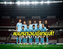 กัมพูชาเทซีเกมส์ไทย ถอนบอล-7กีฬารวด อ้างเหตุผลสุดอึ้ง!?