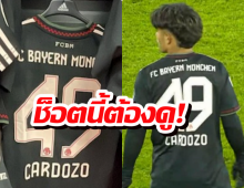 ไมคอน คาร์โดโซ เดบิวต์เสือใต้สุดปัง มีส่วนร่วมประตูตอกฝาโลง