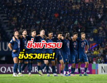 รวยเละยอดเงินรางวัลบุรีรัมย์ หลังทะลุ8ทีมACLE 2ปีซ้อน!