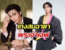 ไม่ธรรมดา! เปิดประวัติ-ผลงานระดับอินเตอร์ เจฟ ซาเตอร์