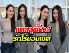 ความรักไร้กฎเกณฑ์! เดียร์น่า x โยชิ ลงซีรีส์ GL คู่กันจริงดิ?