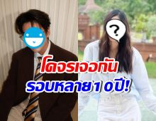 กรี๊ด!! พระนางคู่นี้ มีละครคู่กันแล้ว ในรอบหลาย 10 ปี