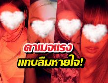 ส่องลุคสุดจึ้ง 4สาวBLACKPINK ในโปสเตอร์เวอร์ชั่น Red Light