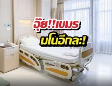 อุ๊ต๊ะ..สื่อกัมพูชาลั่นไทยเจ๊ง เพราะคนเขมรไม่มาหาหมอ!