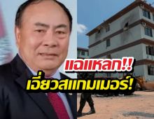 จบเห่! สหรัฐฯ แฉยับ สว. กัมพูชา เอี่ยวแก๊งสแกมเมอร์