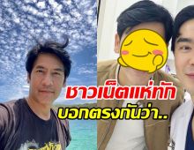  ตั้น พิเชษฐ์ไชย เผยโฉมหน้าล่าสุด ชาวเน็ตตกใจ อายุ45แน่นะ