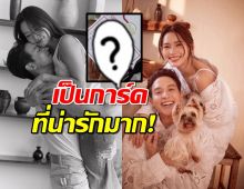 โซคิ้วท์!การ์ดเชิญงานแต่ง เจมส์โฟม ธีมวันเด็ก เห็นแล้วเอ็นดู