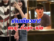 สังคมผิดหวัง! พระเอกดัง ไม่กลับบ้านกลับช่อง ทิ้งเมียเลี้ยงลูกลำพัง