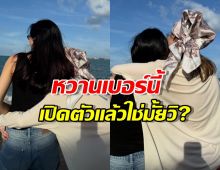 ทะเลหวาน...สองสาวคู่จิ้นเบอร์ท็อป ควงกันเที่ยวทะเล มู้ดดีจนโดนแซว