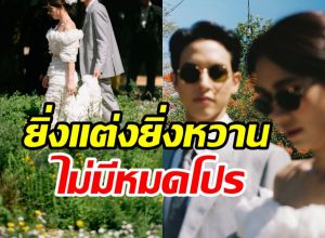 เจมส์จิ ฉลองครบรอบแต่งงานโฟม หวานเจี๊ยบไม่มีจืดจาง