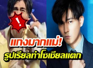 เกินไปป่ะ?!ชาวเน็ตแชร์ภาพวิคF4 พร้อมเมนต์กาลเวลาทำร้าย!