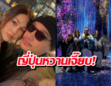 อบอุ่นเวอร์! เต้ บรม เข้ากับลูก พอลล่า ได้เป๊ะปัง ทริปนี้มีลุ้นข่าวดี?