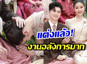 ส่องงานแต่ง แพรวพราว-ซัน แขกแน่น อลังการจนต้องจารึกไว้