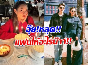 เบลล่า หลุดปากเล่า วิล ชวิณ ให้อะไรเป็นของขวัญวันเกิด