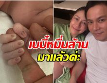 ฟลุค-นาตาลี โพสต์ประกาศข่าวดี ต้อนรับลูกสาวคนที่ 2