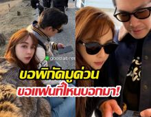 เป้ย ปานวาด อวดช็อตหวานหมอต้น ดูแลดีดุจเจ้าหญิง