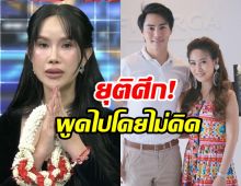 โค้ชส้ม ยุติดราม่า ขอขมา ไฮโซน้ำหวาน-นาวิตาร์ กลางรายการ