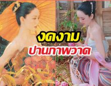 สวยลืมหายใจ! ริชชี่โชว์ออร่าคนโสด งามปานนางในวรรณคดี