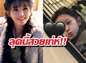 ปารีสแตก! เถียนซีเว่ย เที่ยวฝรั่งเศส แบบลืมภาพเดิมไปเลย!!