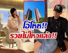 เจ้าพ่ออสังหาฯ ซุปตาร์หนุ่ม จ่ายเงินซื้อบ้านพันล้าน!