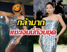 ชุดนี้ฉันใส่ก่อน! นางงามเขมรเคลมแรง เจนนี่ก๊อบชุด!