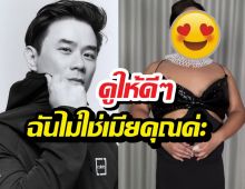 ดูดีๆฉันไม่ใช่เมียคุณ! พิธีกรสาวแซวน็อตวิศรุต หลังโผล่กดไลก์