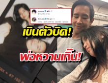 งู้ยย!!ทิมพิธา เสิร์ฟเมนต์สั้นๆแต่คลั่งรักสุดๆ