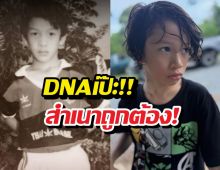 เทียบภาพ ชาคริต-น้องโพธิ์ เหมือนจนแยกไม่ออก