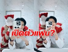 ใครเอ่ย?สาวปริศนา ในภาพคู่กับ หน่อง ปลื้มจิตร์