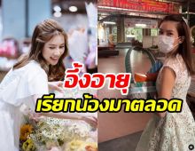 ไบร์ท พิชญนันท์ หน้าเด็กจนอึ้ง! ความจริงอายุเท่านี้แล้ว...