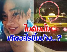สรุปไทม์ไลน์ วีรกรรม เป๊ก ผลิตโชค โชว์อภินิหารกลางดึก