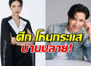 เป็นเรื่องแล้ว! ปู มัณฑนา โพสต์ภาพได้หมายศาลจาก หนุ่ม กรรชัย !