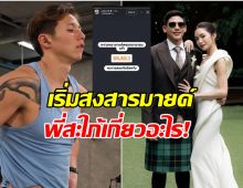 ชาวเน็ตสงสาร มายด์ ลภัสลัล เพิ่งหมั้นเเท้ๆ ถามทรายเเบบนี้เพื่ออะไร