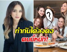 สรุปหนี้ นานา กับเเก๊งนางฟ้า เธอคนนี้ยอดสูงถึง 40 ล้าน!