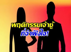 เเซ่บซี๊ด! นางเอก บ. ขยี้ปมรักในอดีต รู้เลยโยงใคร