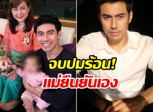 จบข่าวลือ! คุณเเม่ เอส กันตพงศ์ ขอพูดปมดราม่าที่เกิดขึ้น