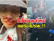 นางเอกดัง โต้ดราม่าชนเเล้วหนี เปิดภาพจริง! ถึงกับอึ้ง